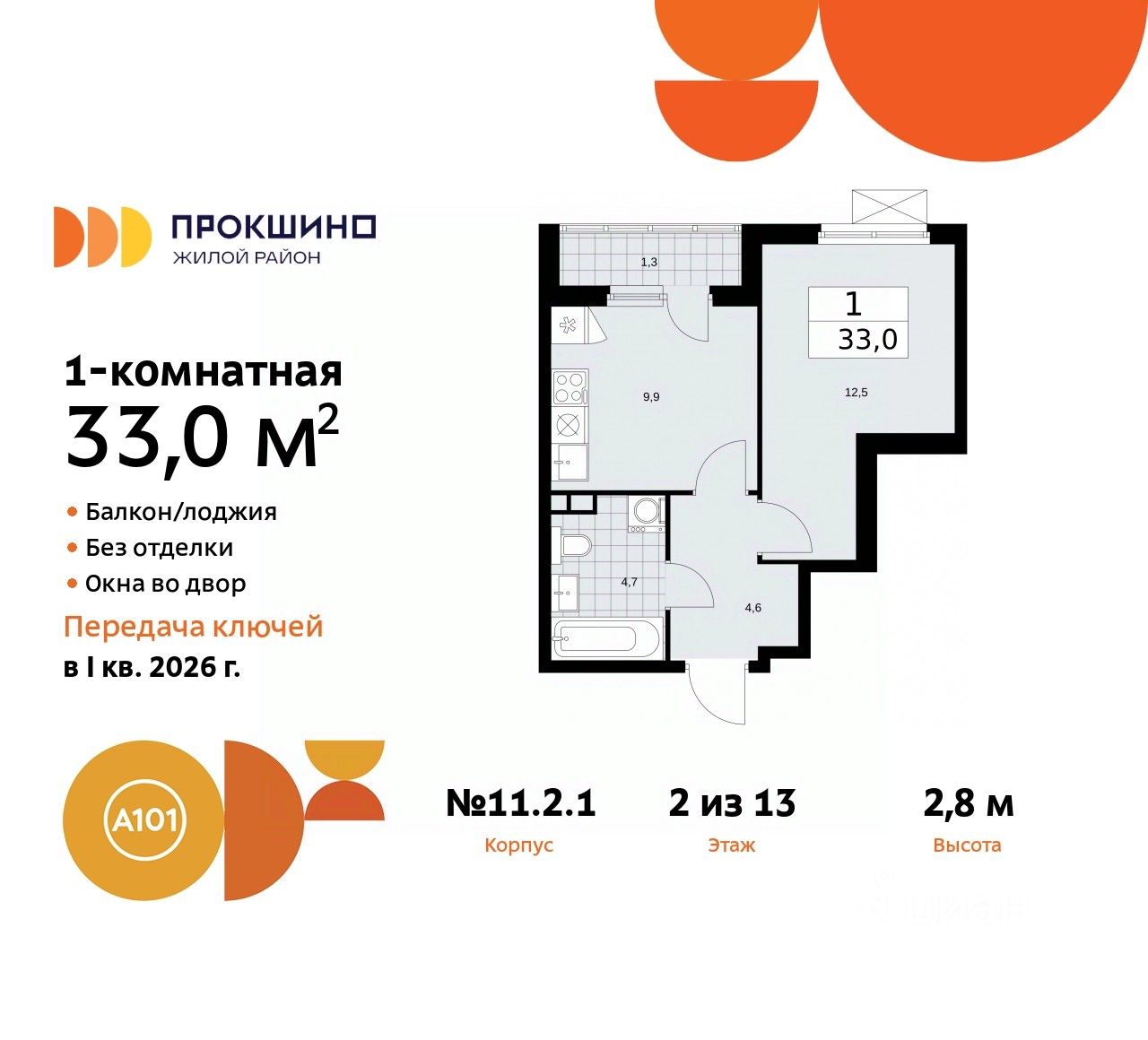 Купить 1-комнатную квартиру в ипотеку рядом с метро Филатов Луг - 1 194  объявления о продаже 1-комнатных квартир в ипотечный кредит недорого на Циан