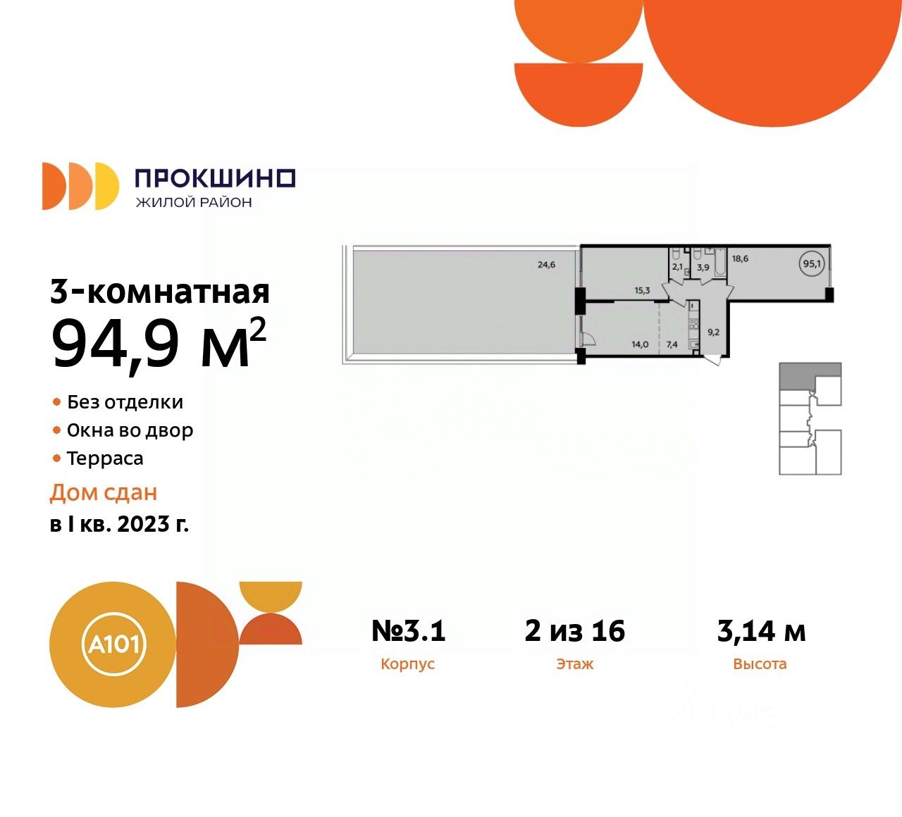 Купить квартиру на проспекте Прокшинский дом 9 в поселении Сосенское в  Москве, продажа жилой недвижимости на Циан. Найдено 27 объявлений