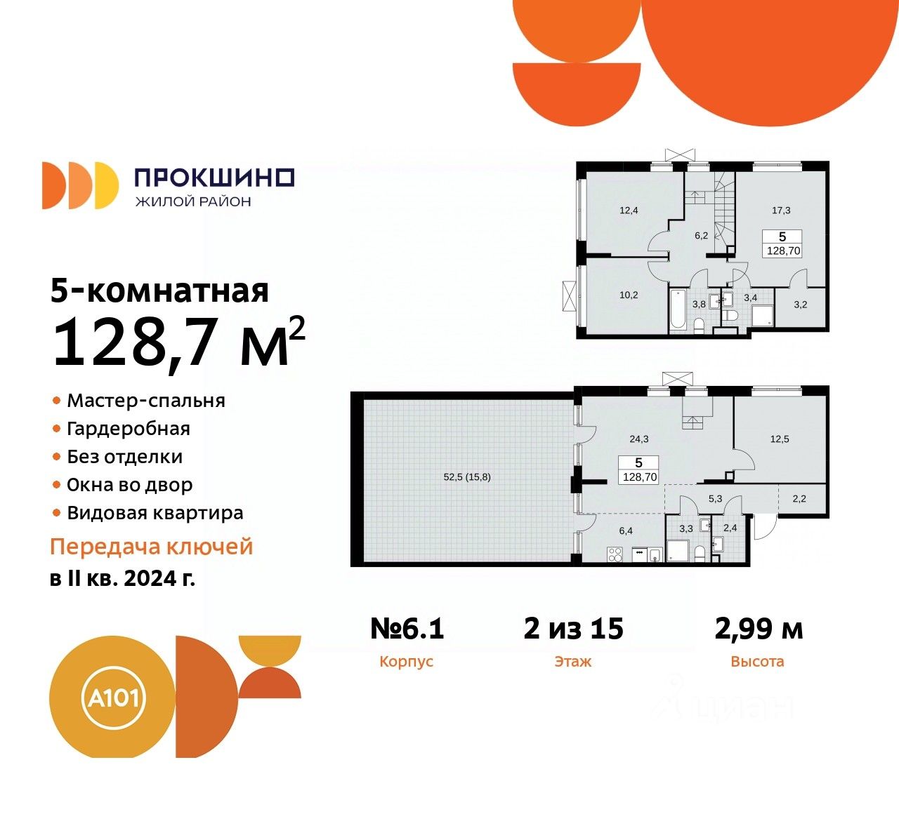 Купить 5-комнатную квартиру рядом с метро Прокшино, продажа пятикомнатных  квартир во вторичке и первичке на Циан. Найдено 12 объявлений