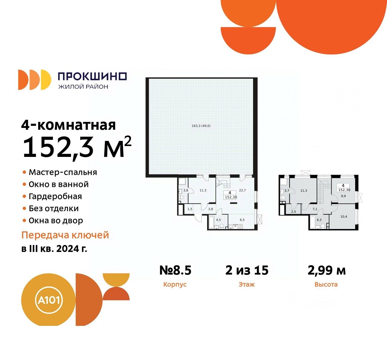 Двухуровневые квартиры в округе НАО (Новомосковский) в Москве, цены на  двухэтажные квартиры. Найдено 20 объявлений.