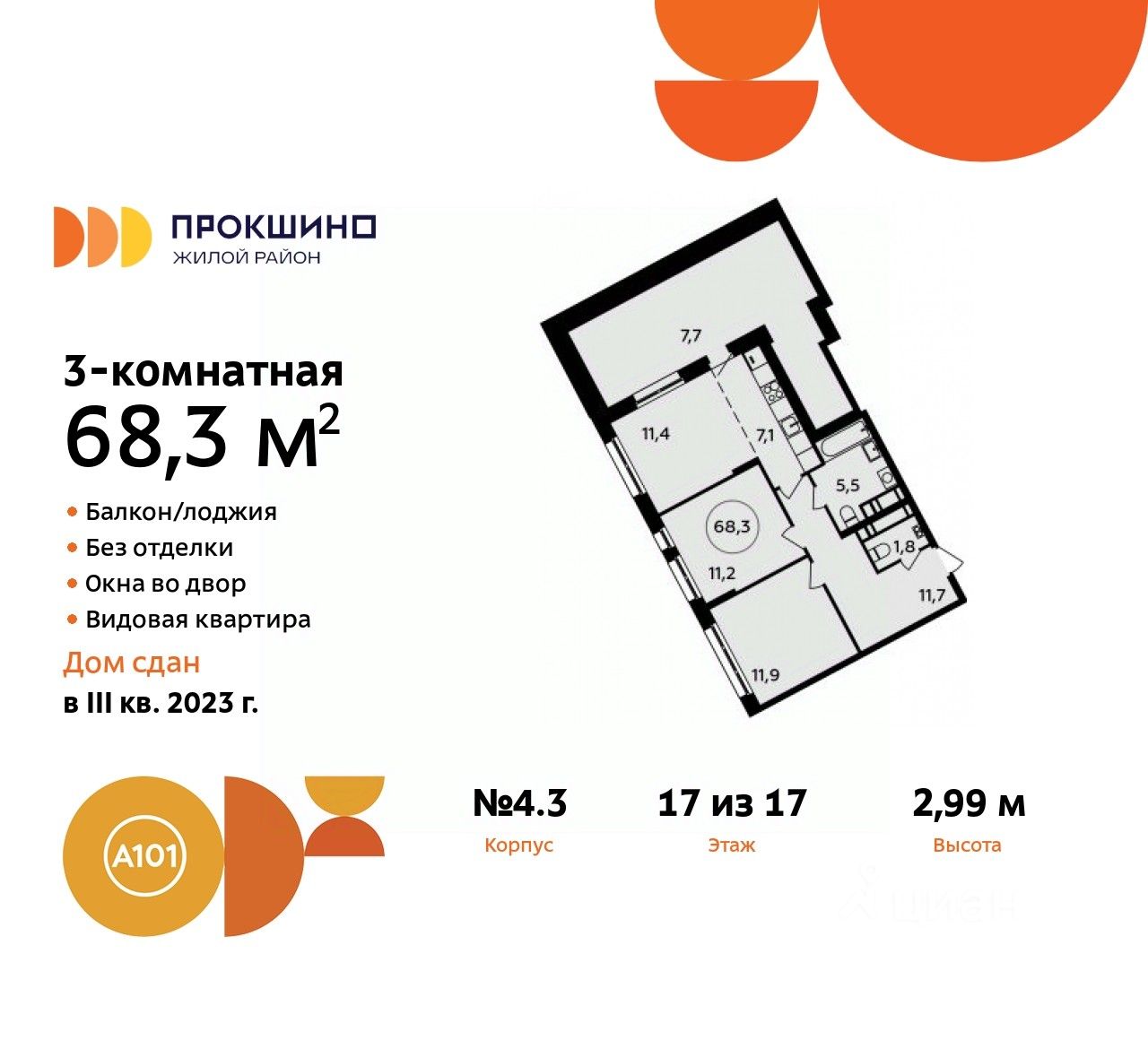 Купить 3-комнатную квартиру без ремонта на улице Лобановский Лес в  поселении Сосенское в Москве. Найдено 4 объявления.