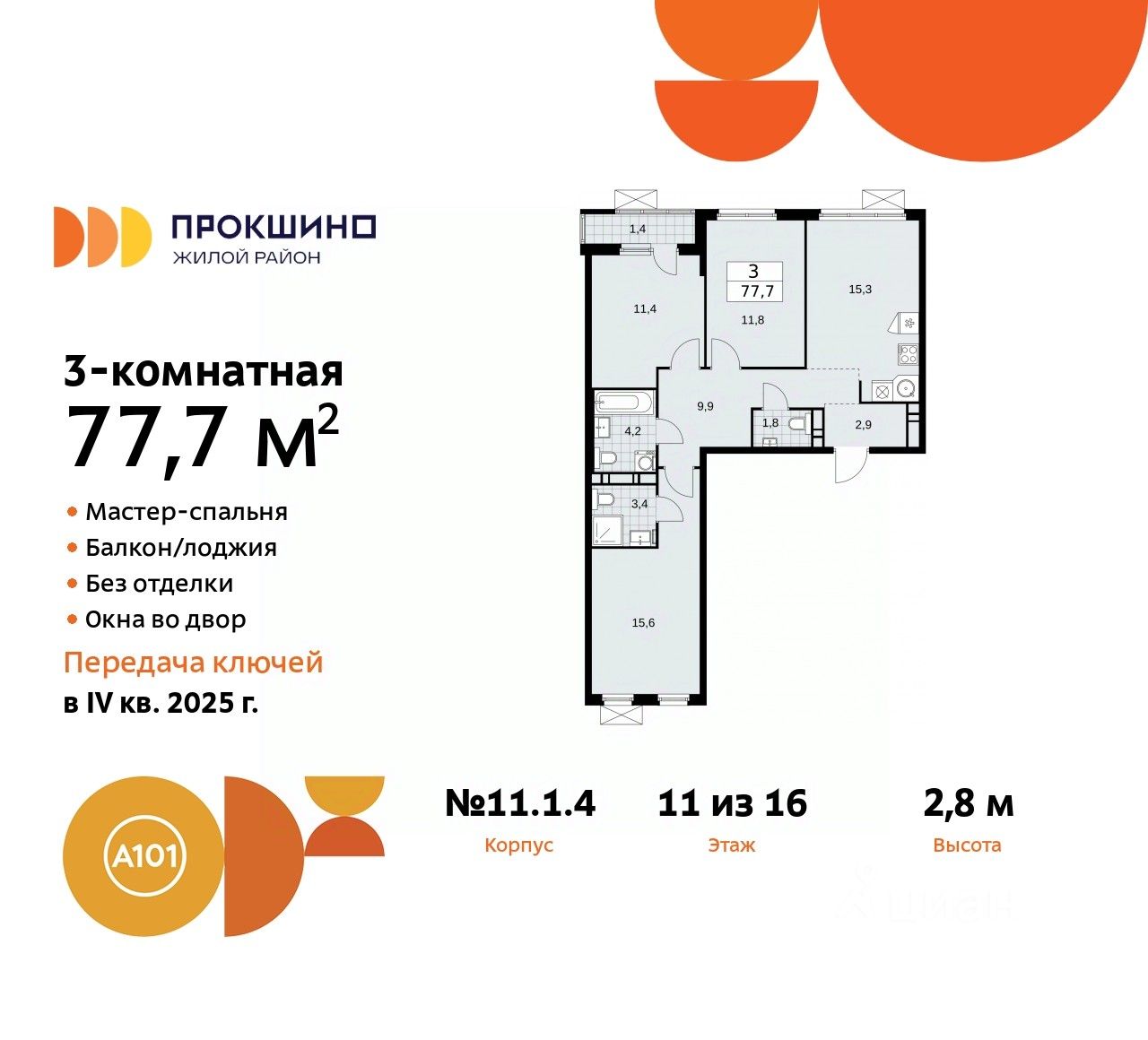 Купить 3-комнатную квартиру на 11 этаже рядом с метро Саларьево. Найдено 19  объявлений.