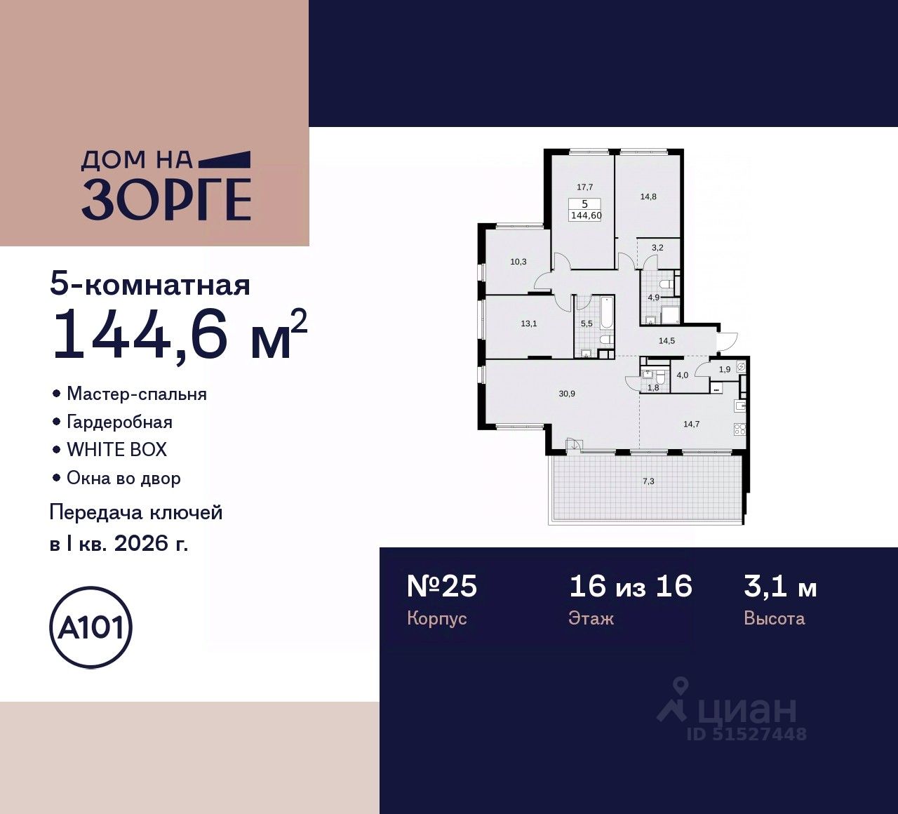 Купить 5-комнатную квартиру в районе Сокол в Москве, продажа пятикомнатных  квартир во вторичке и первичке на Циан. Найдено 2 объявления