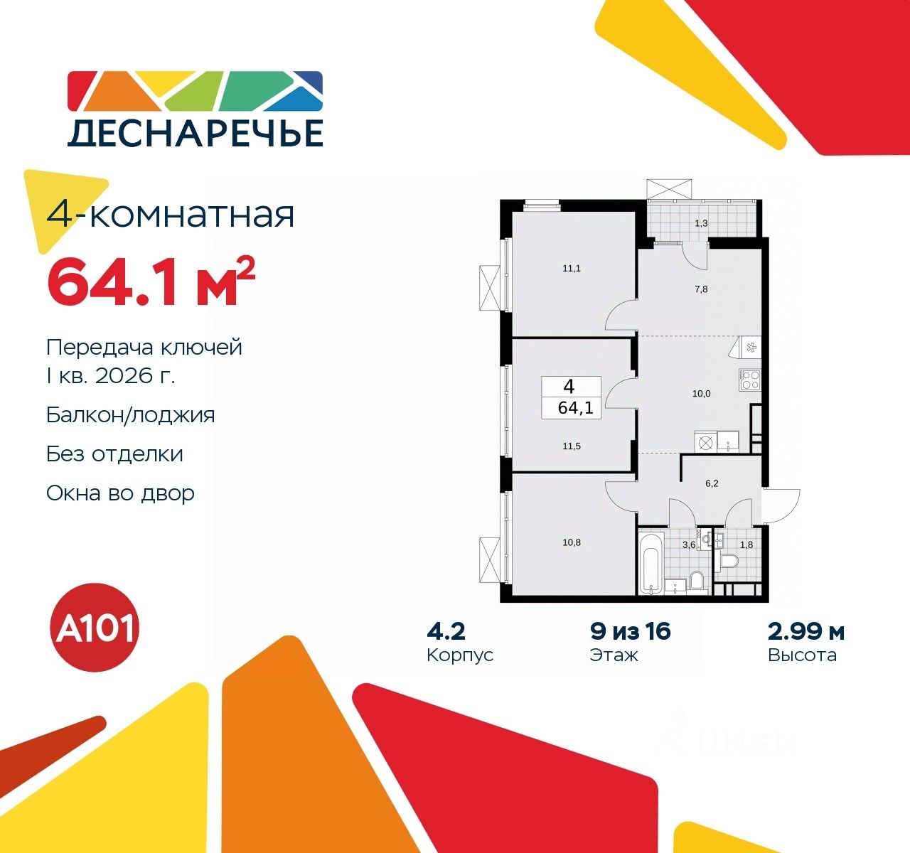 Купить 4-комнатную квартиру на 9 этаже рядом с метро Филатов Луг. Найдено 5  объявлений.