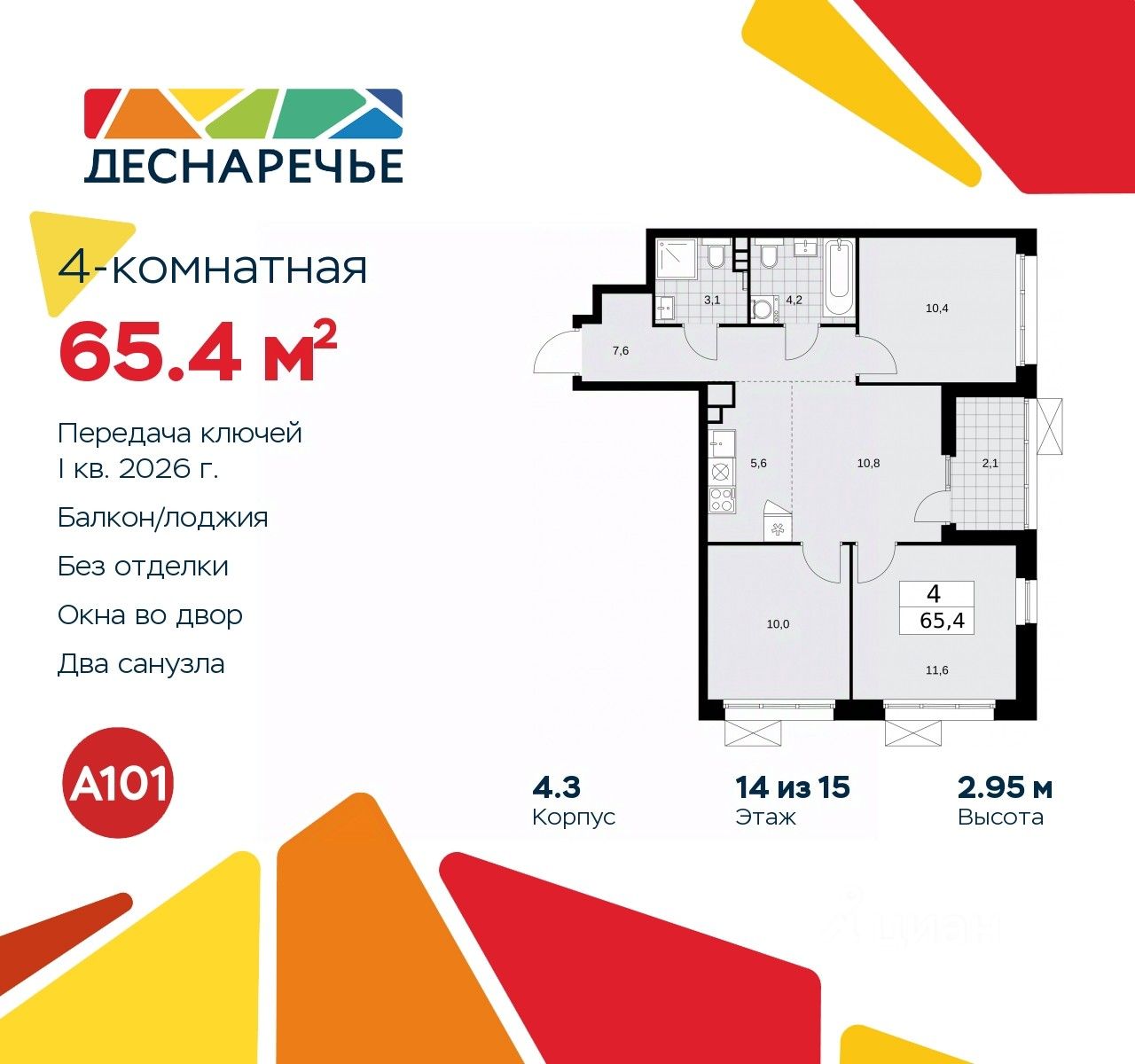 Купить 4-комнатную квартиру на 14 этаже рядом с метро Бунинская аллея.  Найдено 53 объявления.