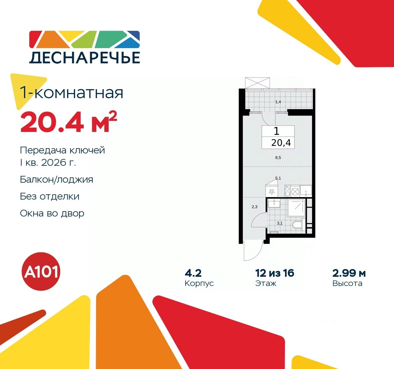 2 720 объявлений - Новостройки (ЖК) на стадии котлована рядом с метро  Прокшино от застройщиков. В базе Циан [найдено объявлений] - цены,  планировки и фото квартир.