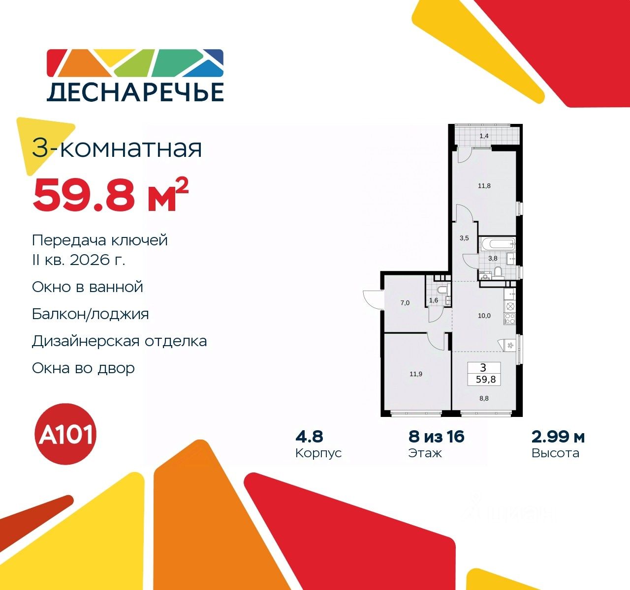 Купить 3-комнатную квартиру с отделкой в Москве. Найдено 4 835 объявлений.