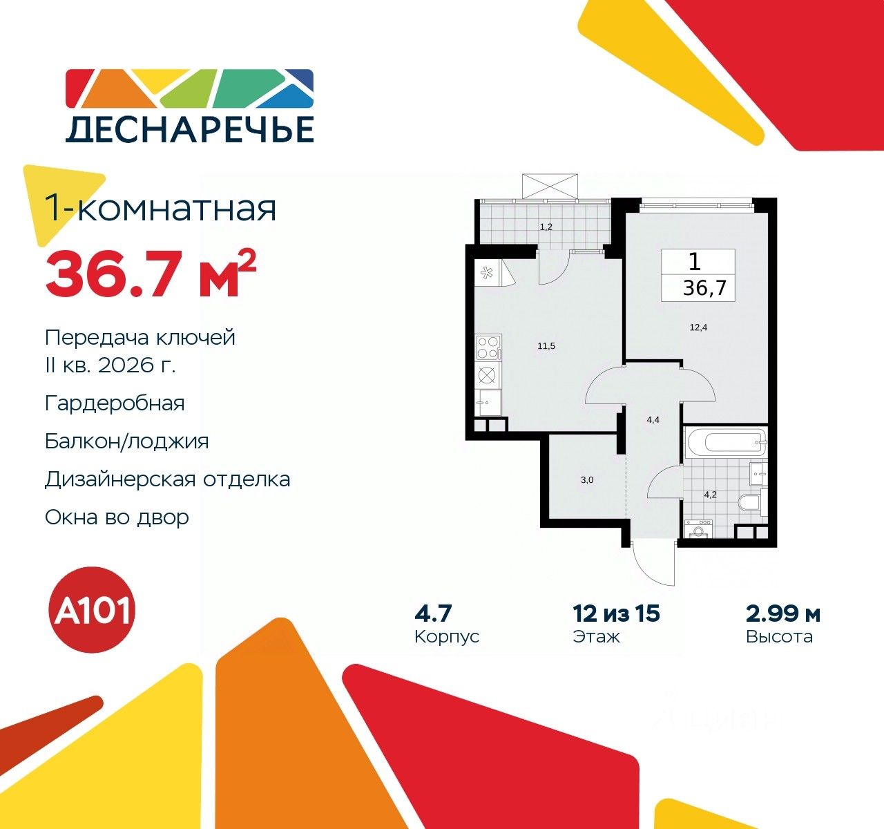 1-комнатные квартиры в новостройках с отделкой рядом с метро Коммунарка -  цены на официальном сайте. Найдено 328 объявлений.