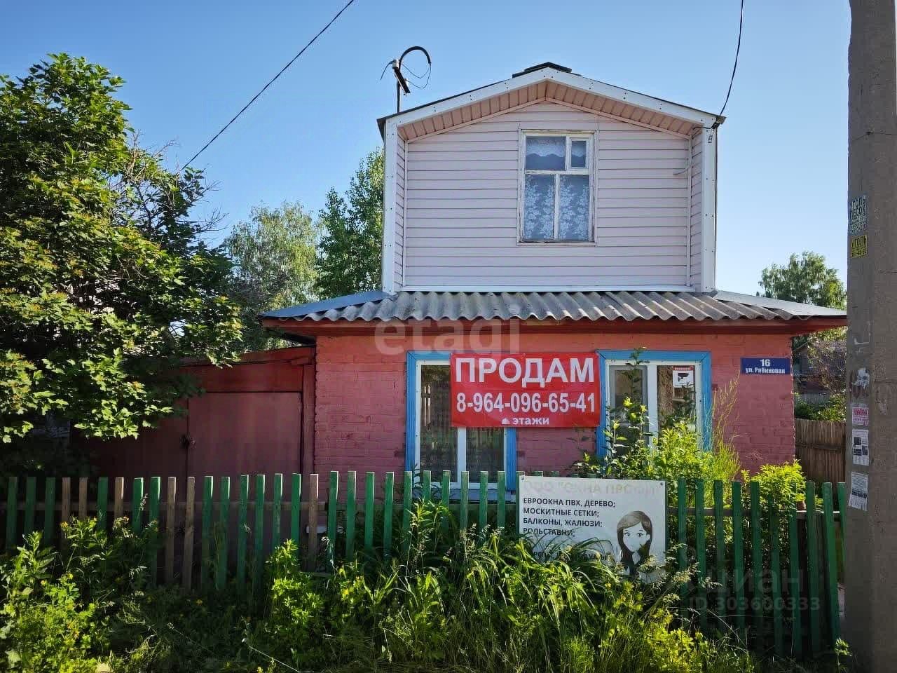 Купить дом на улице Рябиновая в садовое товарищество Недра в сельсовет  Криводановский, продажа домов - база объявлений Циан. Найдено 1 объявление