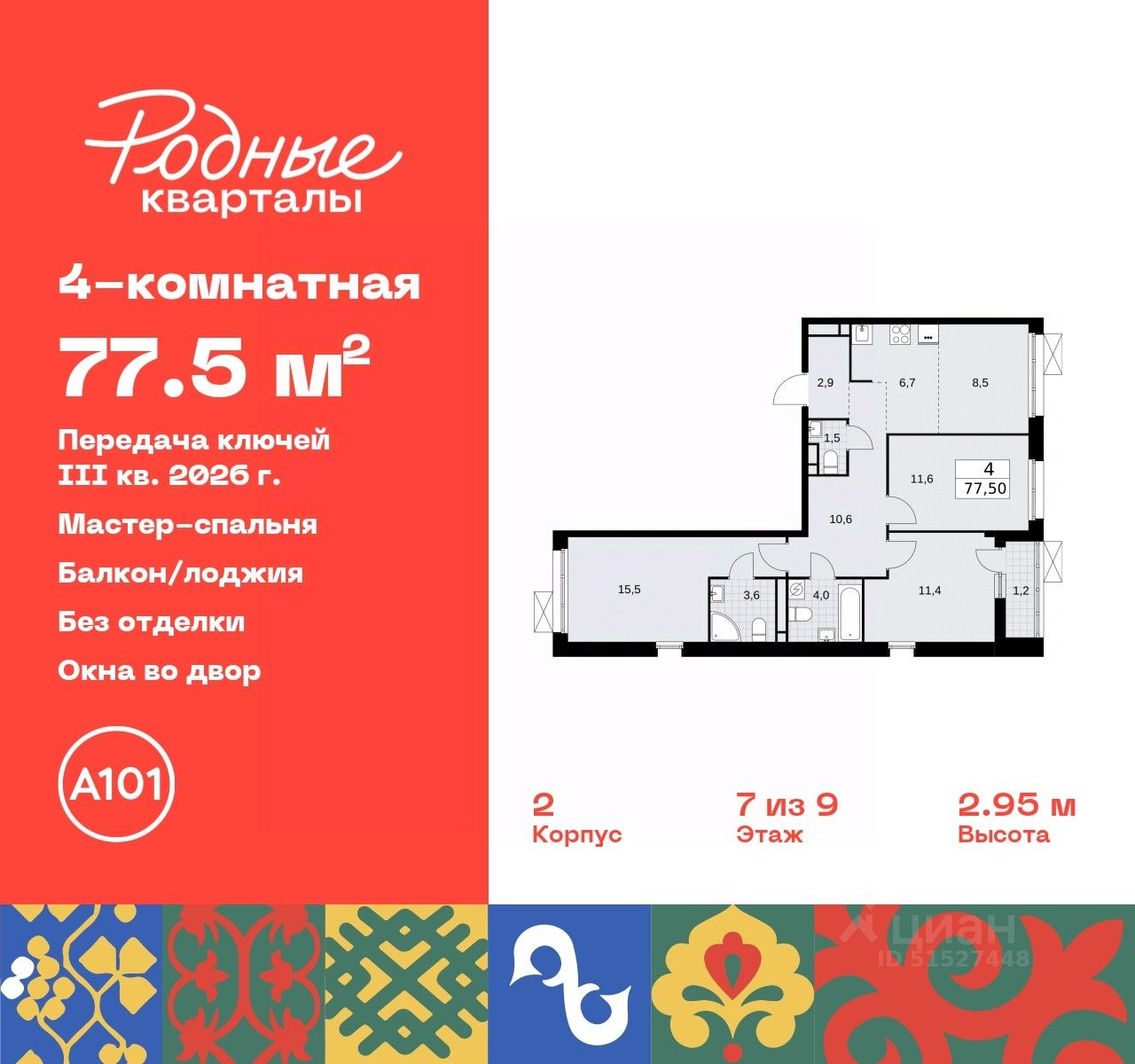 Купить 4-комнатную квартиру рядом со школой рядом с метро Аэропорт Внуково.  Найдено 40 объявлений.