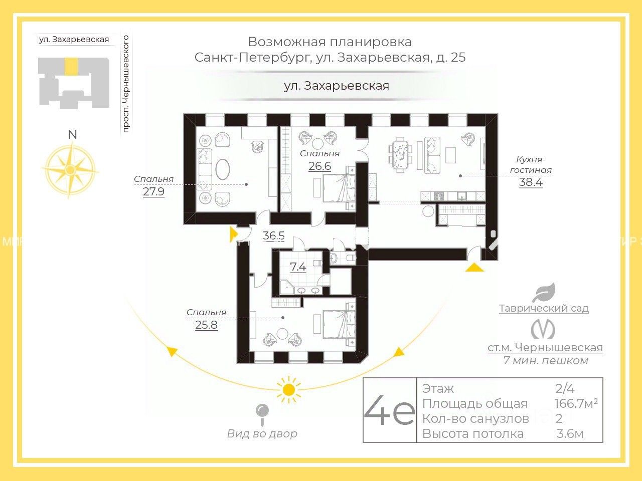 Купить квартиру на улице Захарьевская в Санкт-Петербурге, продажа квартир  во вторичке и первичке на Циан. Найдено 39 объявлений