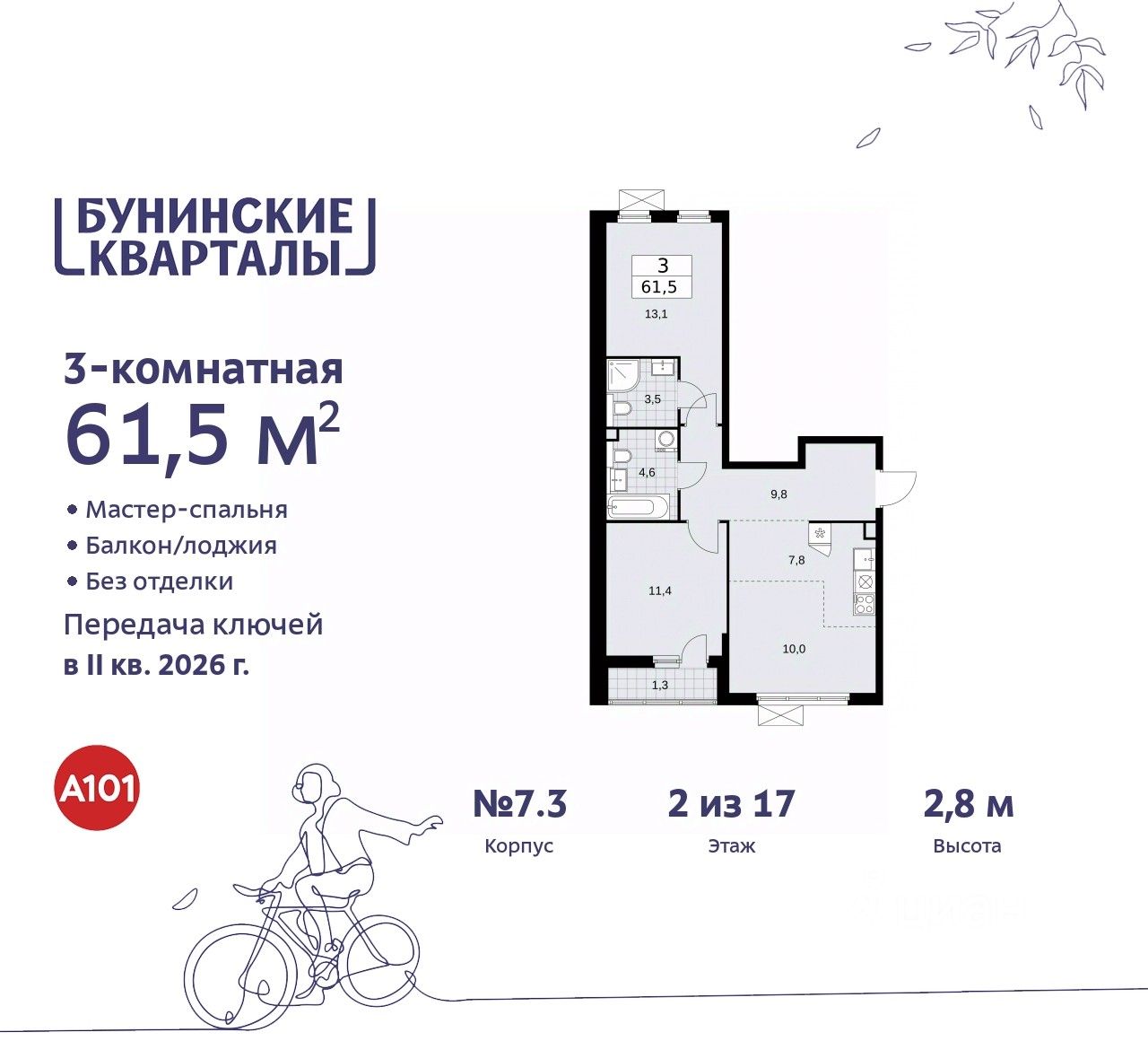 Купить 3-комнатную квартиру в ипотеку рядом с метро Коммунарка - 1 030  объявлений о продаже 3-комнатных квартир в ипотечный кредит недорого на Циан