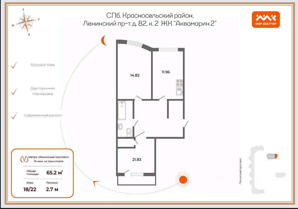 Купить квартиру (вторичка) в ЖК Аквамарин-2 в Санкт-Петербурге, цены на  вторичное жильё в ЖК Аквамарин-2. Найдено 4 объявления.