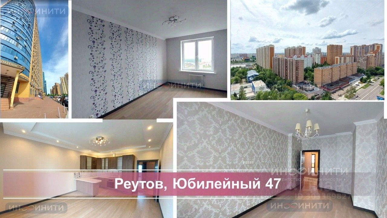 дом 47 реутов (84) фото