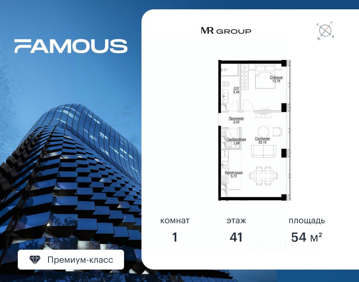 Продажа однокомнатной квартиры 54м² Москва, Фили Сити жилой комплекс, м.  Фили - база ЦИАН, объявление 303673330