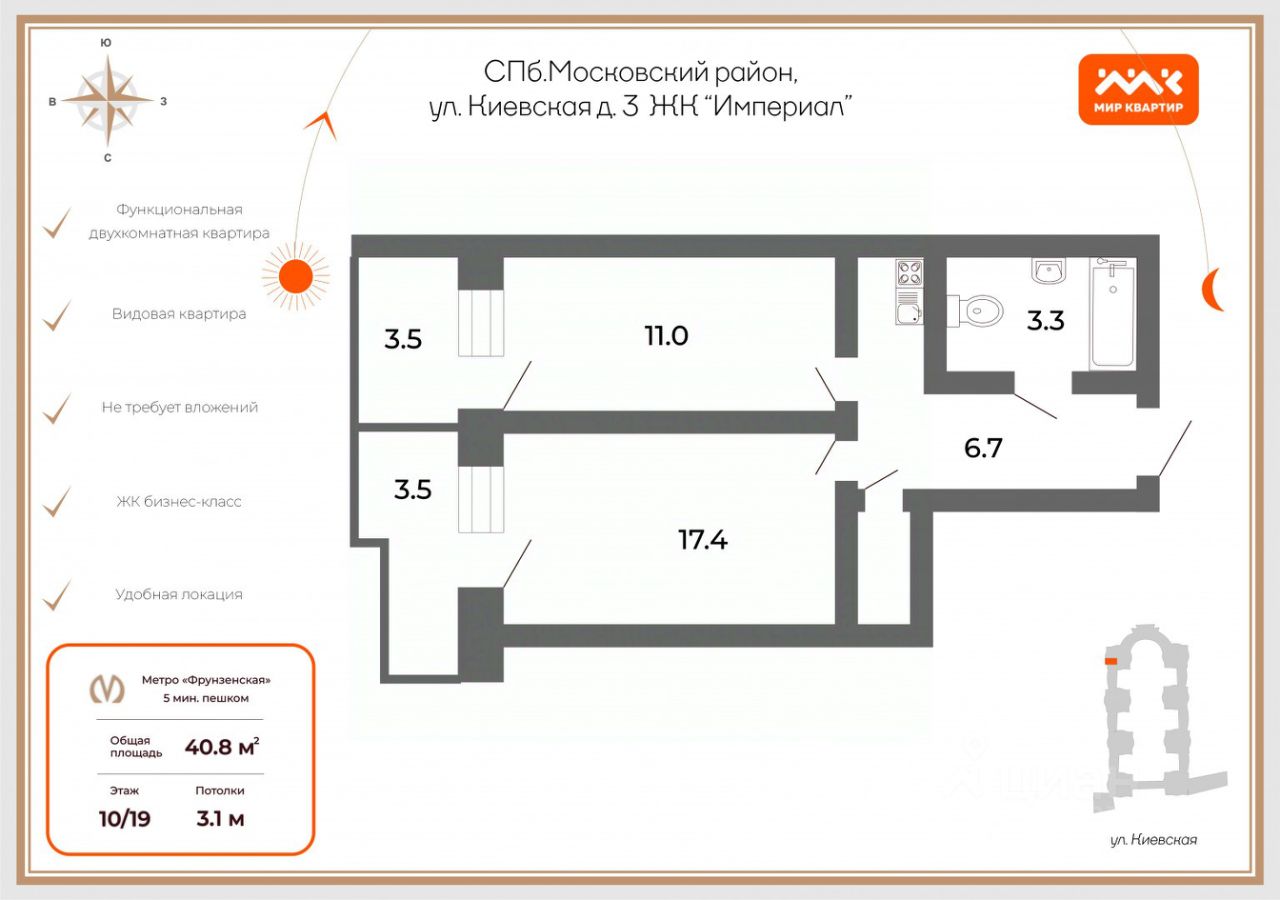 Купить квартиру в ЖК Империал в Санкт-Петербурге от застройщика,  официальный сайт жилого комплекса Империал, цены на квартиры, планировки.  Найдено 8 объявлений.