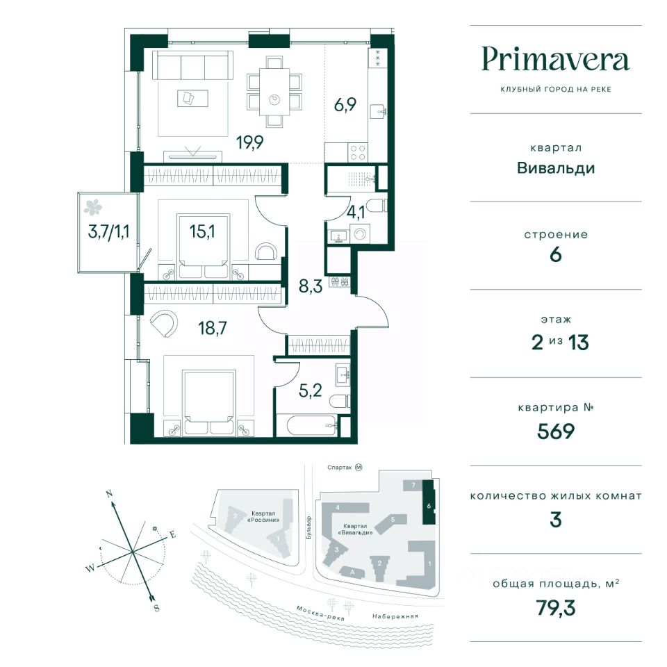 Продажа трехкомнатной квартиры 79,3м² Москва, Северо-Западный  административный округ, Покровское-Стрешнево район, Клубный Город на Реке  Примавера жилой комплекс, Вивальди квартал, м. Спартак - база ЦИАН,  объявление 282960151