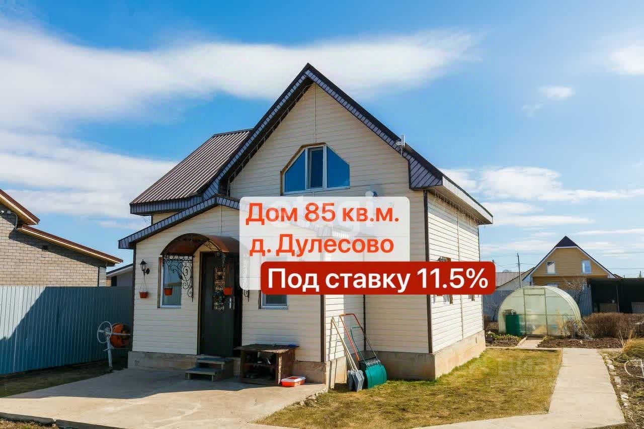 Купить загородную недвижимость в деревне Дулесово Сарапульского района,  продажа загородной недвижимости - база объявлений Циан. Найдено 6 объявлений