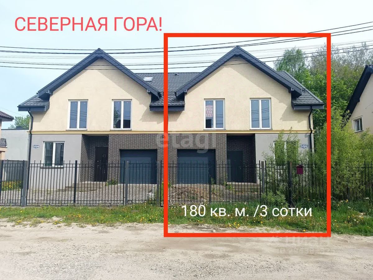 Купить таунхаус на улице Розы Люксембург в городе Калининград, продажа  таунхаусов - база объявлений Циан. Найдено 2 объявления