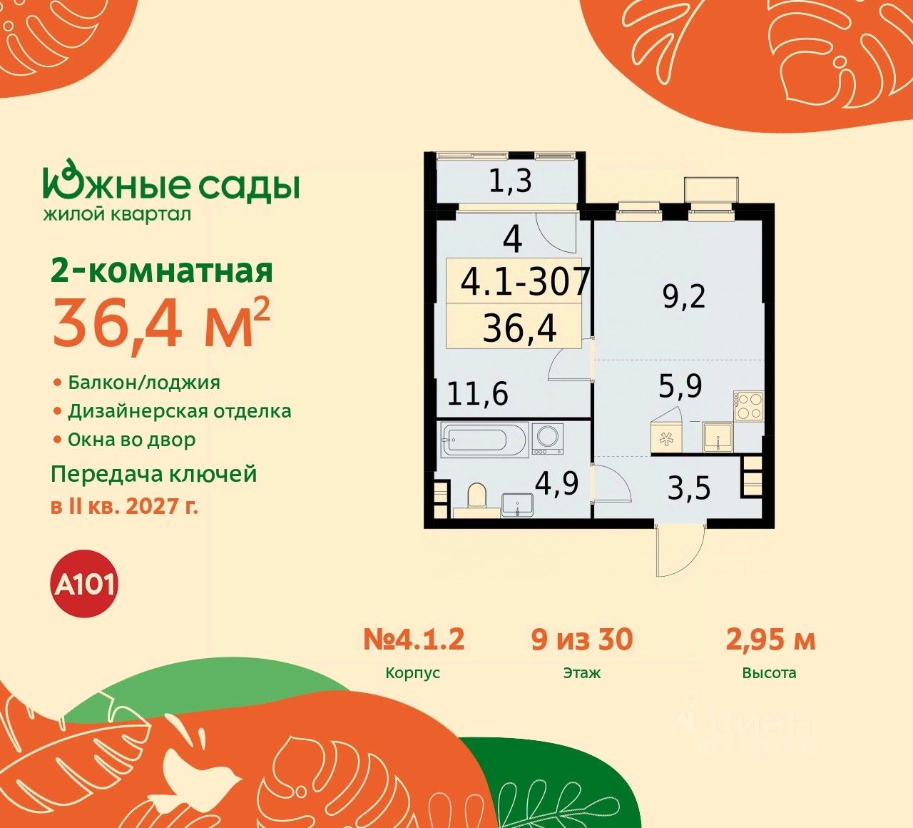 Купить 2-комнатную квартиру рядом с метро Бульвар Адмирала Ушакова, продажа  двухкомнатных квартир во вторичке и первичке на Циан. Найдено 1 018  объявлений