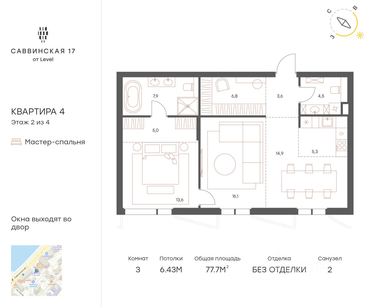 Купить квартиру в ЖК Саввинская 17 от Level в Москве от застройщика,  официальный сайт жилого комплекса Саввинская 17 от Level, цены на квартиры,  планировки. Найдено 6 объявлений.