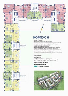 1-комн.кв., 43 м², этаж 6