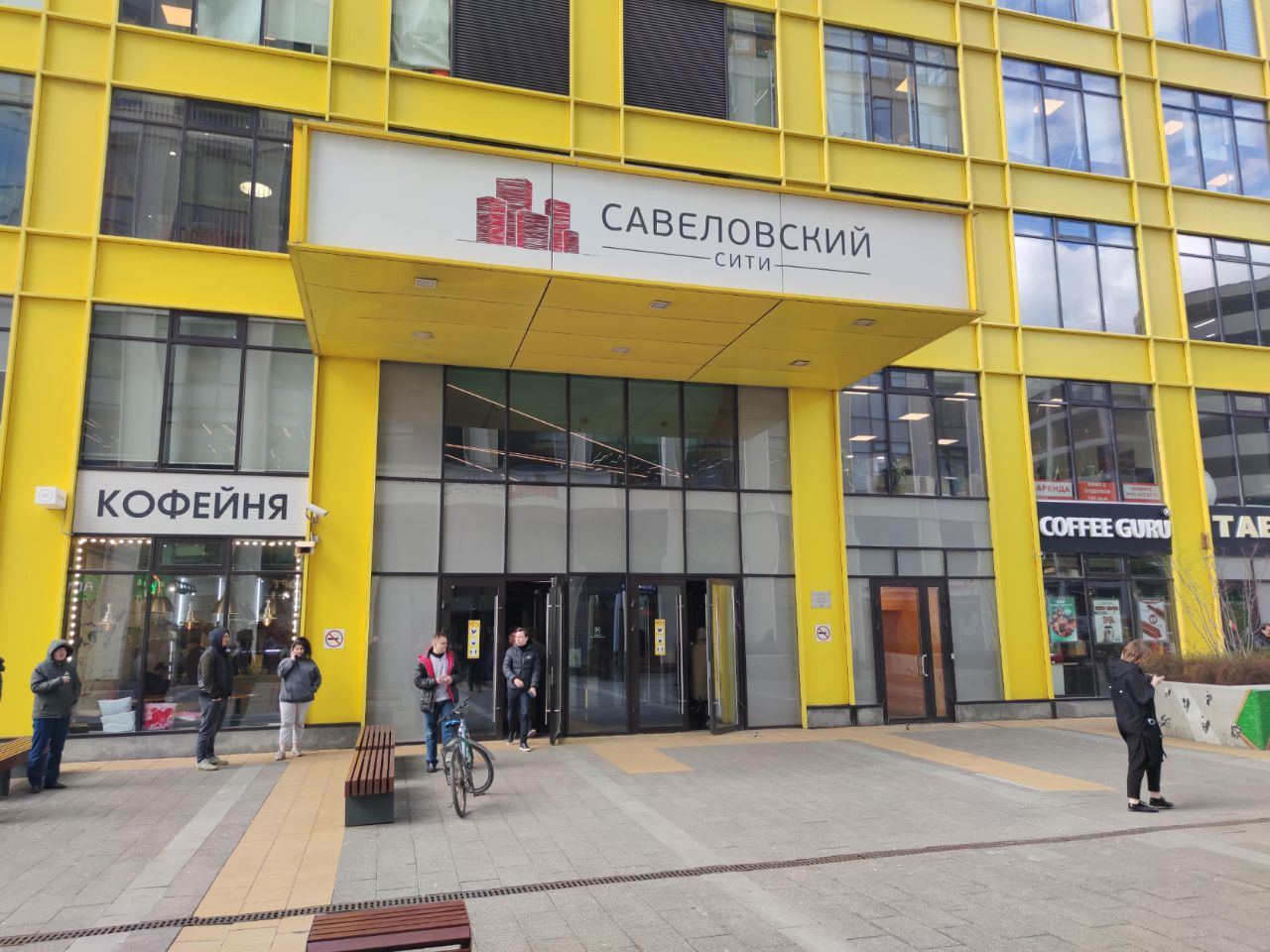БЦ Савёловский Сити (Goodman (Гудмен))