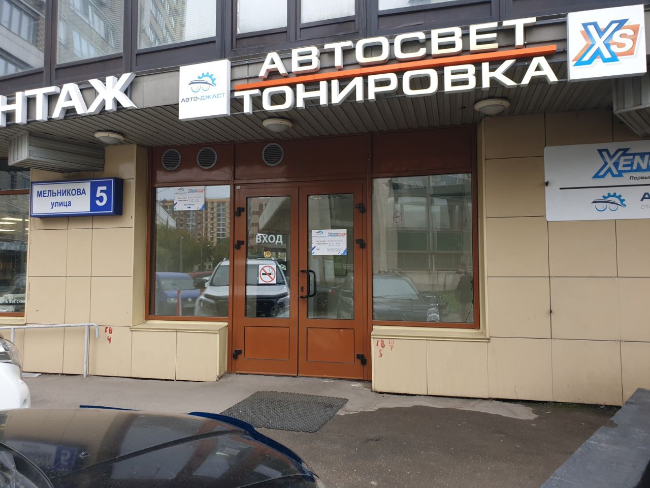 БЦ БК на Русаковской