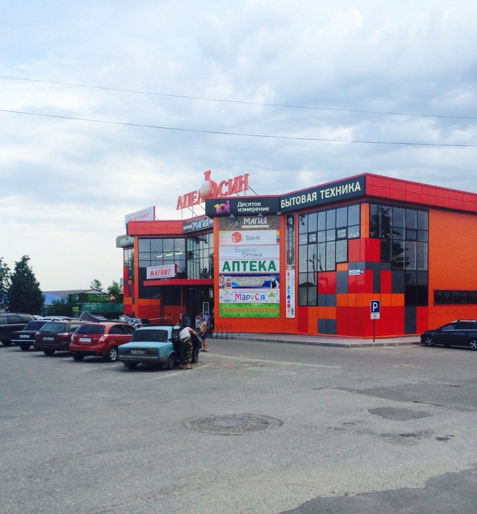 аренда помещений в ТЦ Апельсин