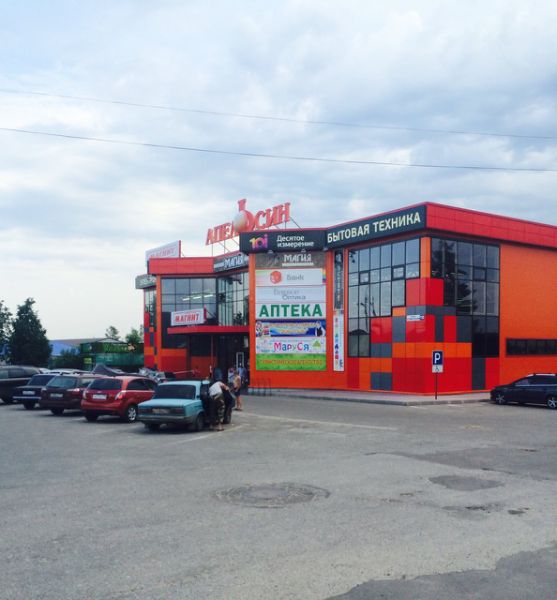 Торговый центр Апельсин