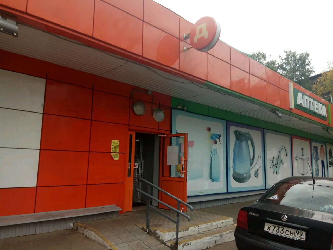продажа помещений в ТЦ на ул. 3-е Почтовое Отделение, 27А
