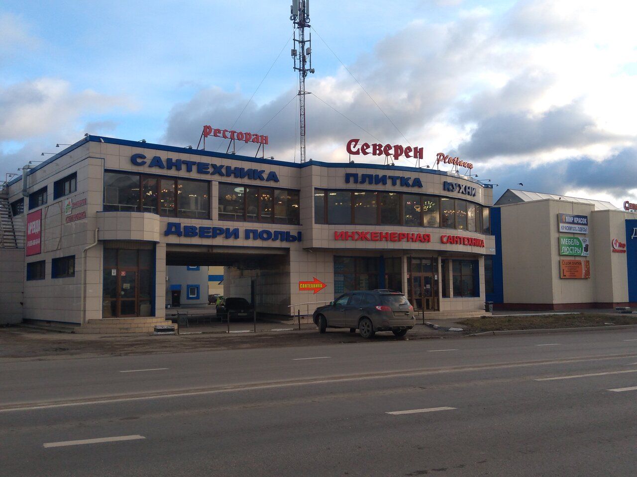 ТЦ Северен Платинум