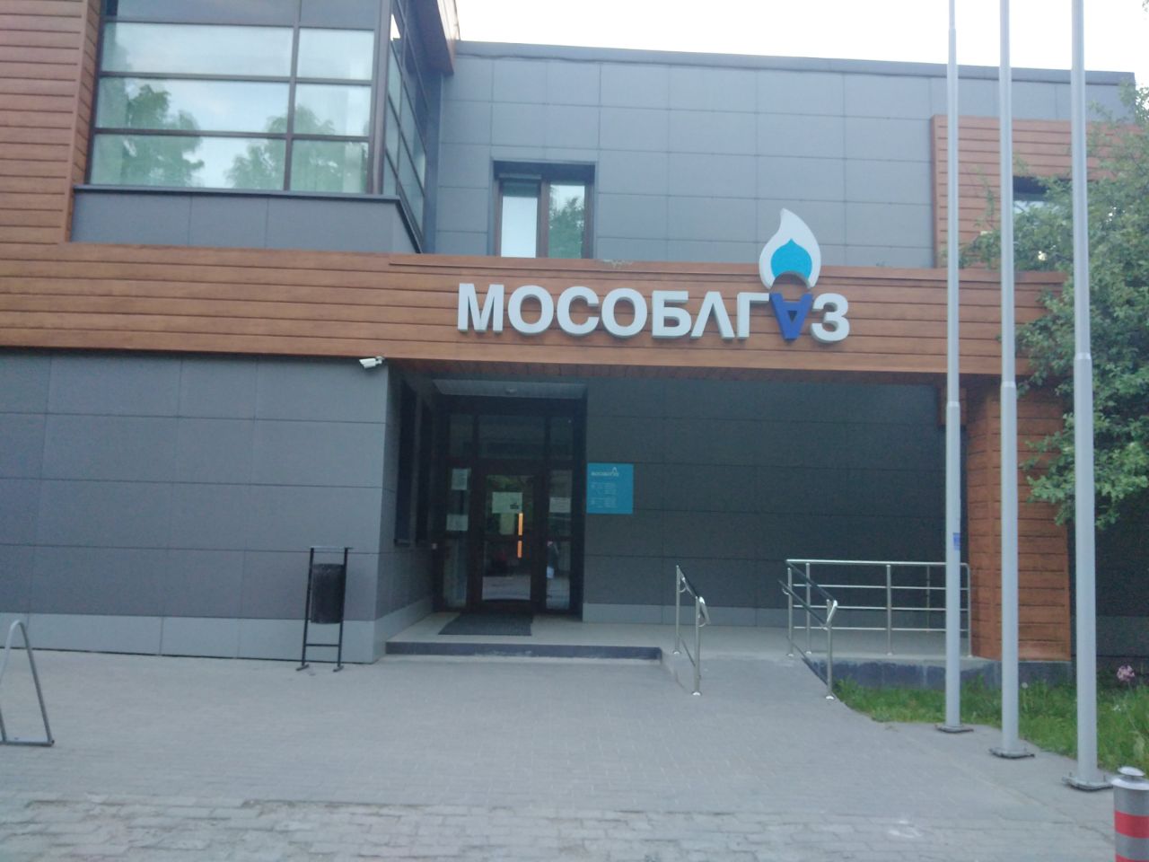 Бизнес Центр на ул. Лесная, 4