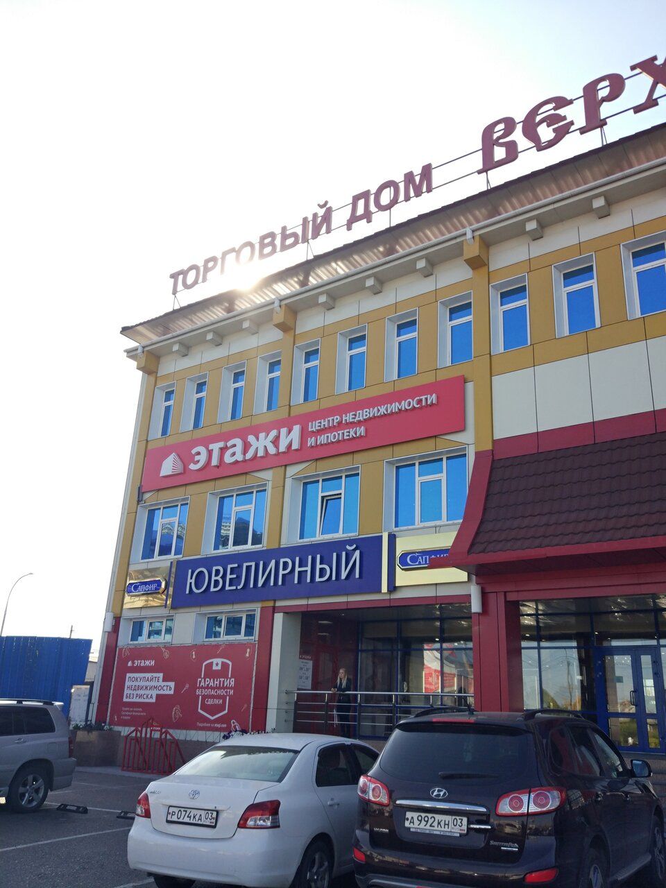 продажа помещений в ТЦ Верхнеудинск