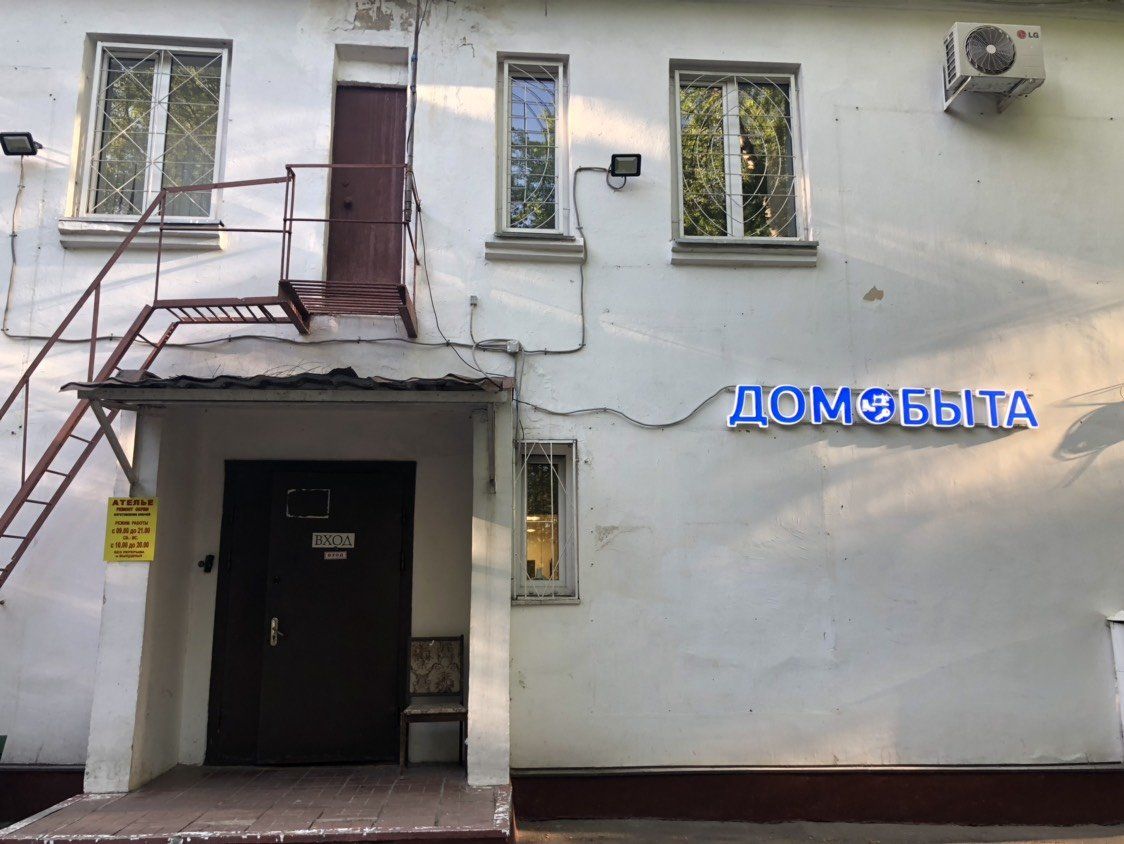 Бизнес Центр в Сапёрном проезде, 6к1