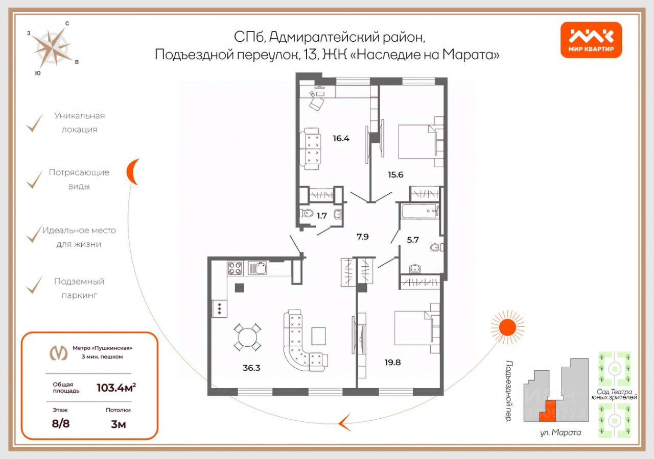 Элитные квартиры в переулке Подъездной в Санкт-Петербурге, купить элитное  жильё бизнес класса. Найдено 35 объявлений.