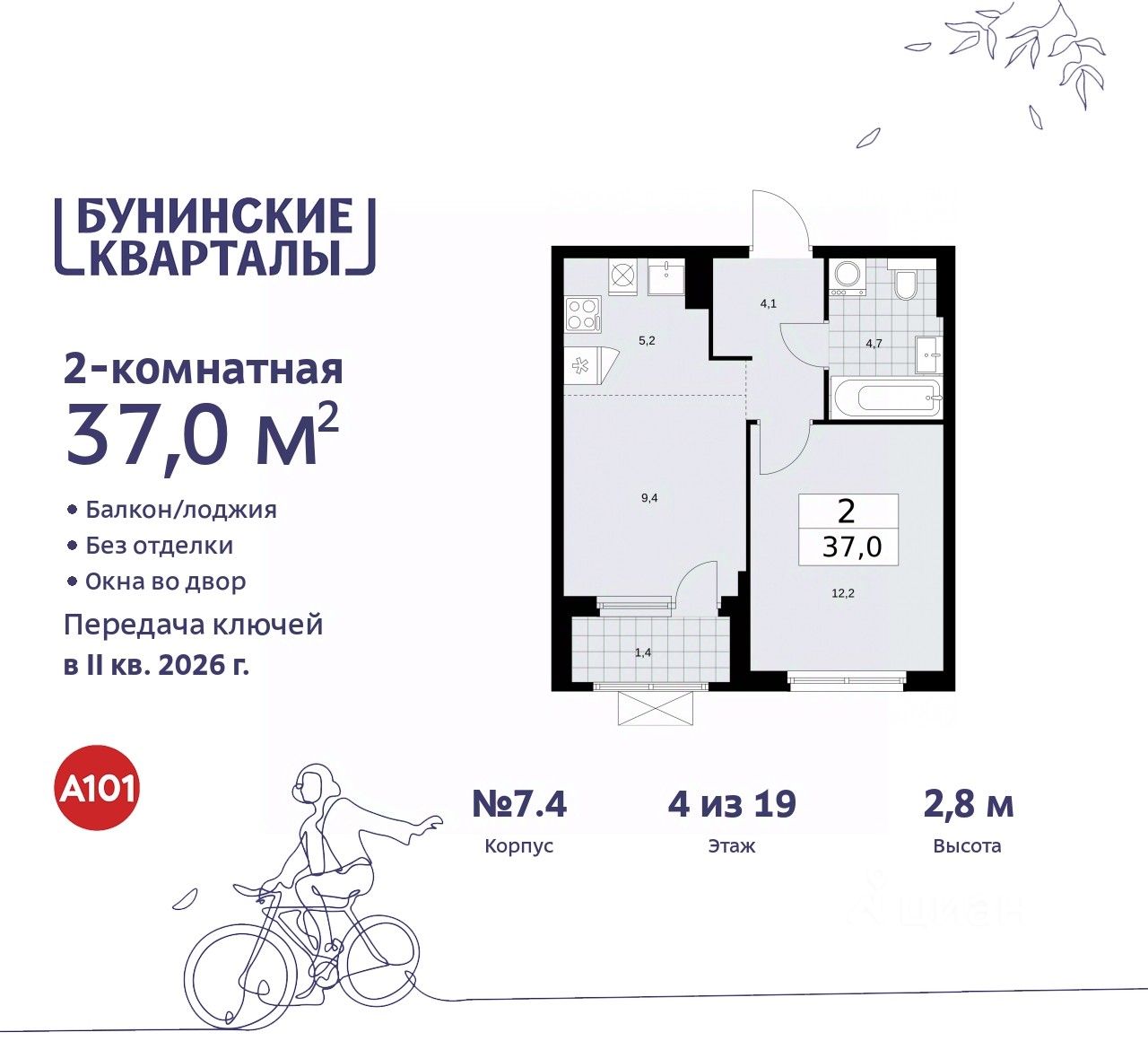 Купить квартиру рядом с метро Ольховая, продажа квартир во вторичке и  первичке на Циан. Найдено 7 704 объявления