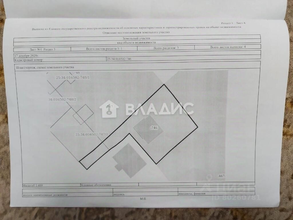 Купить дом на улице Общественная в городе Уссурийск, продажа домов - база  объявлений Циан. Найдено 3 объявления