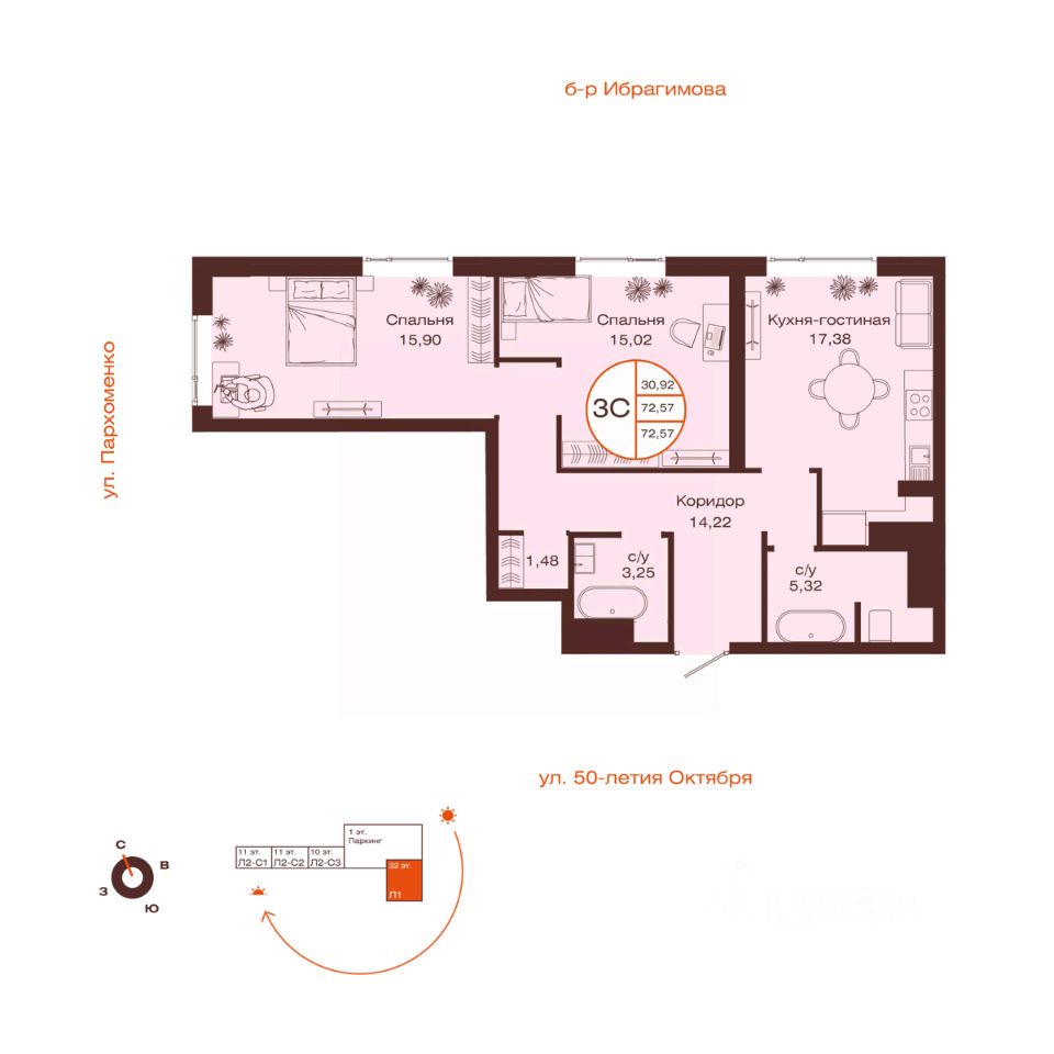 Продажа трехкомнатной квартиры 72,6м² ул. Пархоменко, Уфа, Башкортостан  респ. - база ЦИАН, объявление 303764074