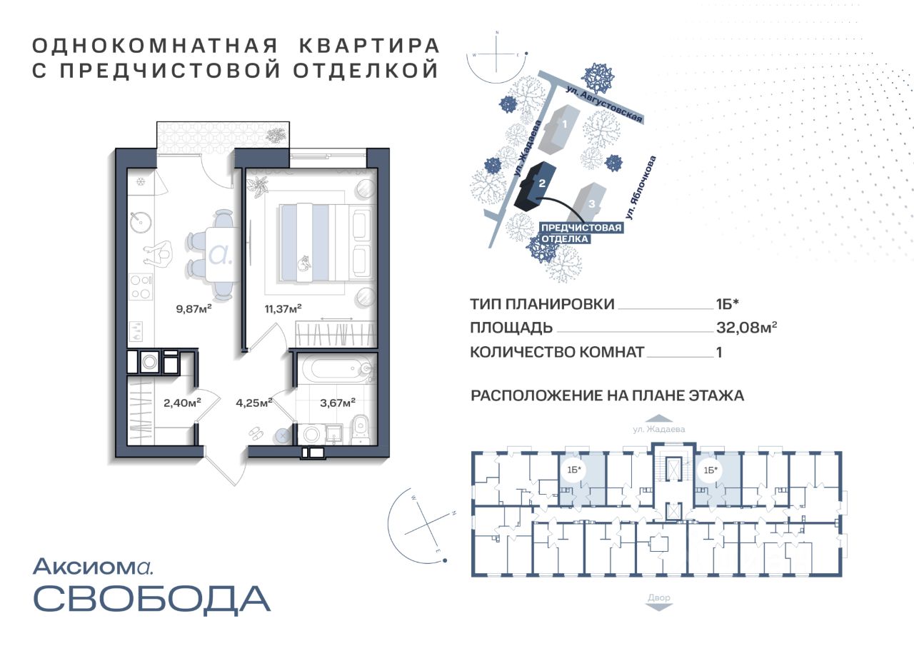 Купить 1-комнатную квартиру с ремонтом в Астрахани - Циан