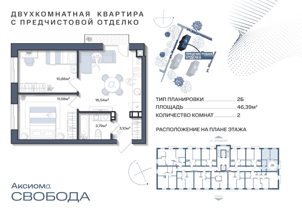 Купить 2-комнатную квартиру с евроремонтом в Астрахани. Найдено 898  объявлений.