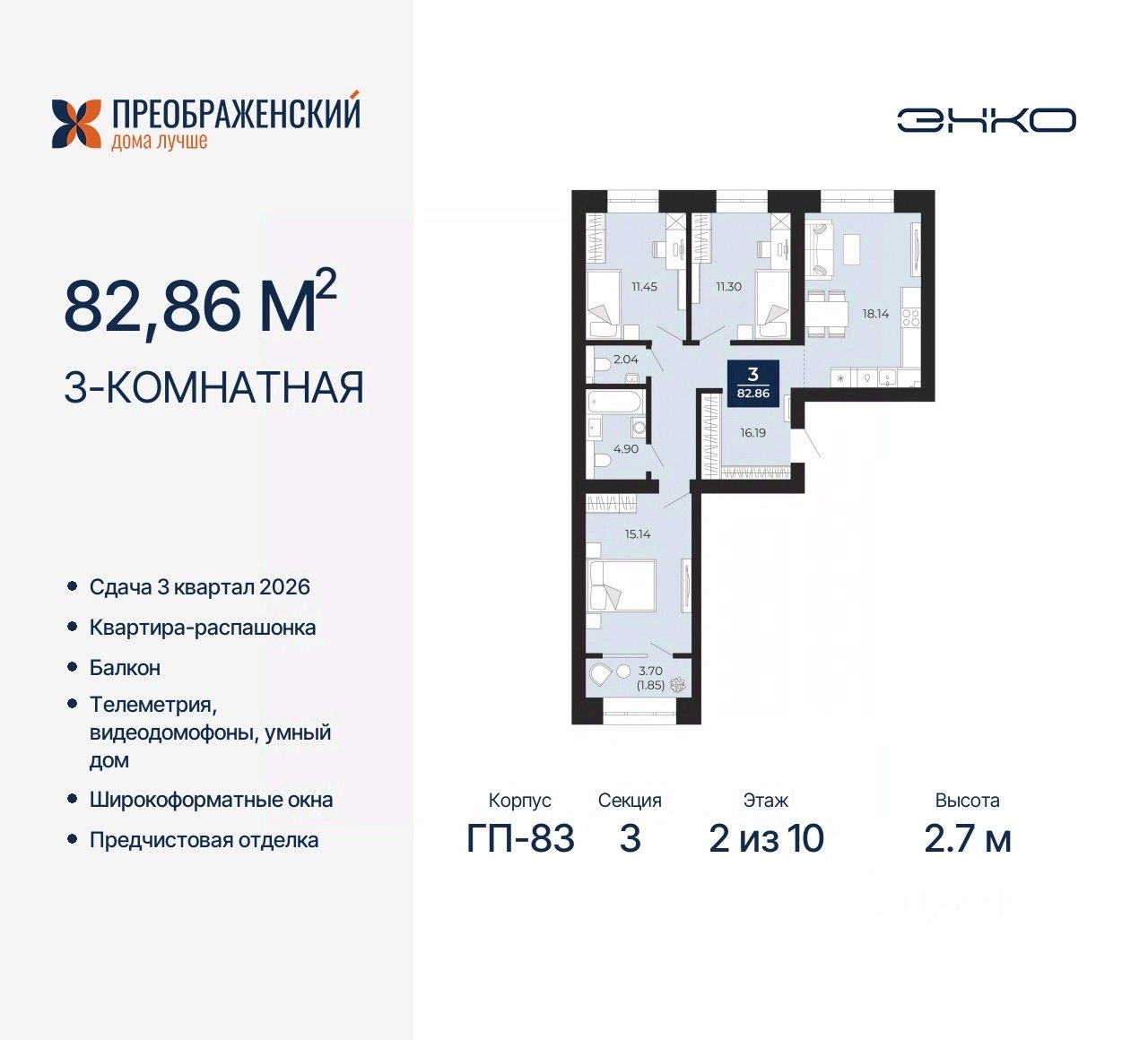 335 объявлений - Новостройки (ЖК) в Новом Уренгое от застройщиков. В базе  Циан [найдено объявлений] - цены, планировки и фото квартир.