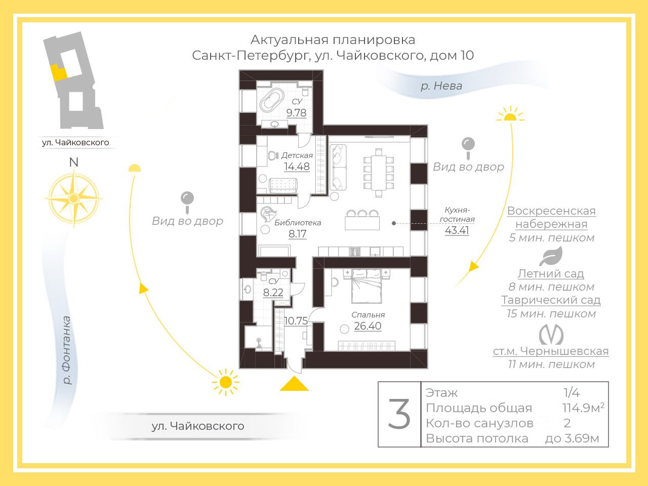 Купить квартиру на улице Чайковского в Санкт-Петербурге, продажа квартир во  вторичке и первичке на Циан. Найдено 44 объявления