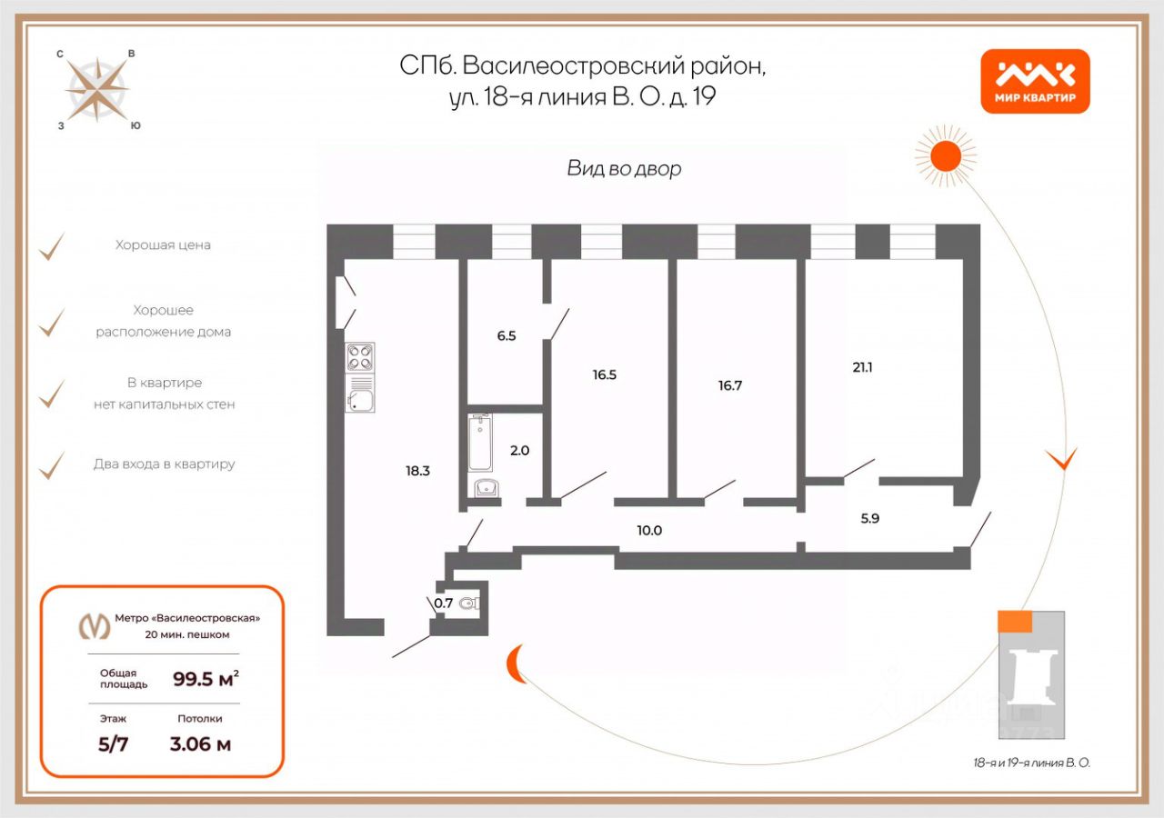 Купить 4-комнатную квартиру в старом фонде рядом с метро Спортивная,  продажа 4-комнатных квартир - вторичное жильё. Найдено 1 объявление.