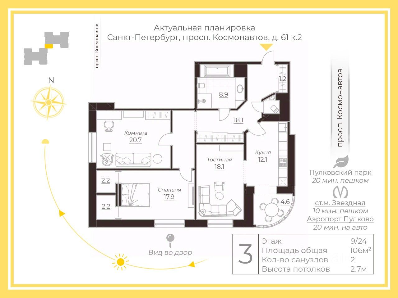 Купить квартиру на проспекте Космонавтов дом 61к2 в Санкт-Петербурге,  продажа жилой недвижимости на Циан. Найдено 5 объявлений