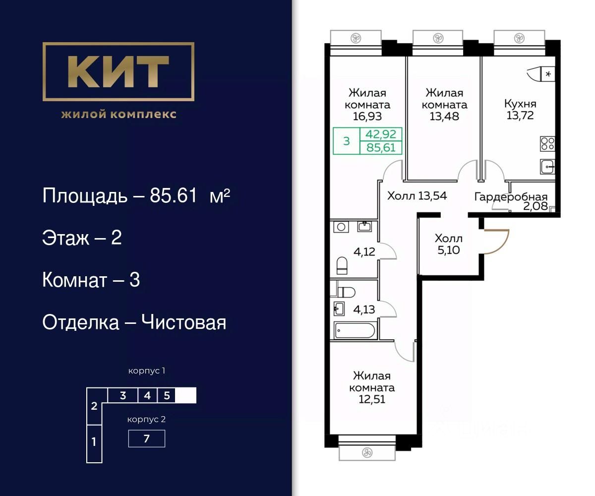 Элитные квартиры в Мытищах, купить элитное жильё бизнес класса. Найдено 435  объявлений.