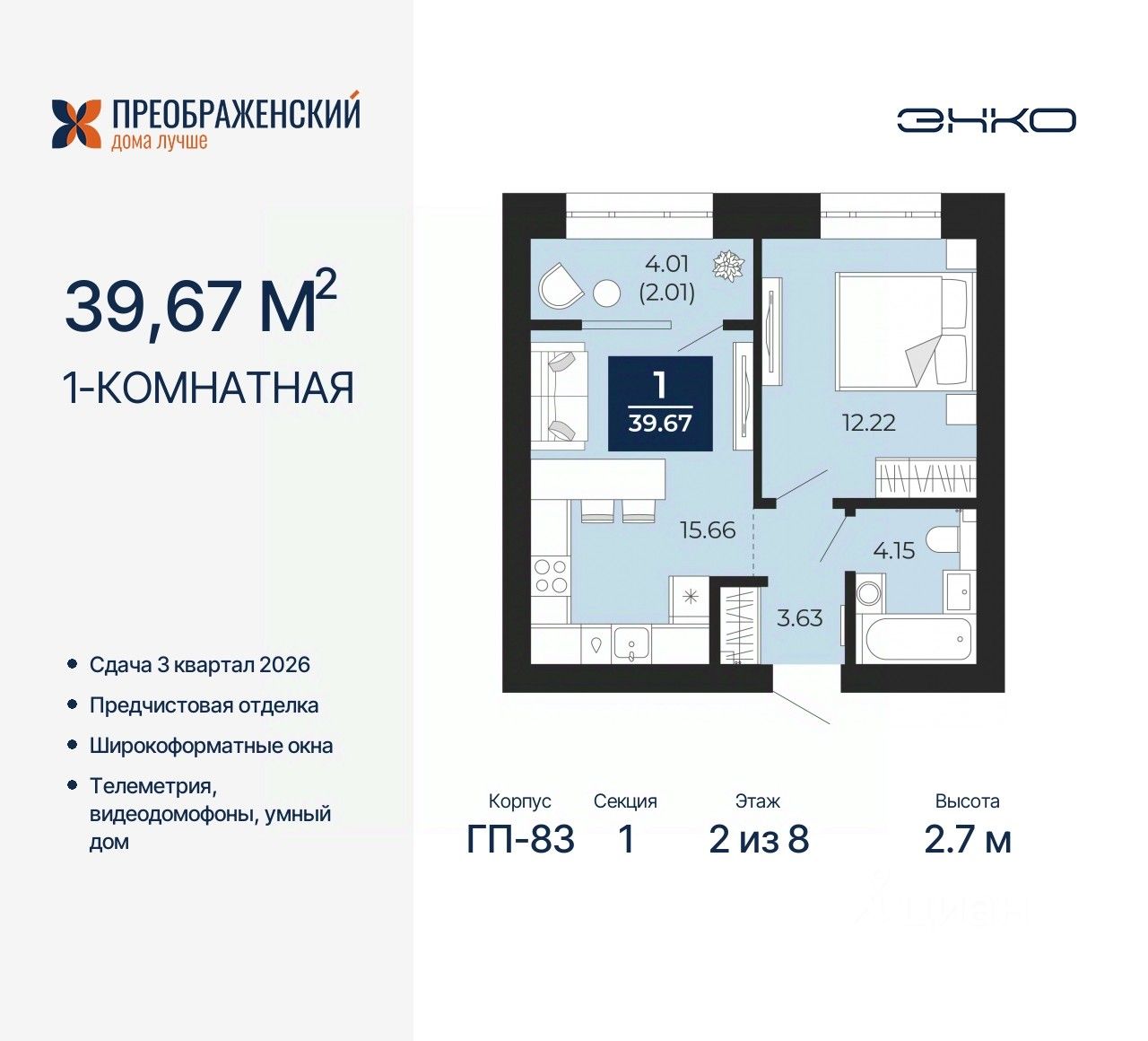 стоимость однокомнатных квартир в строящемся доме (100) фото