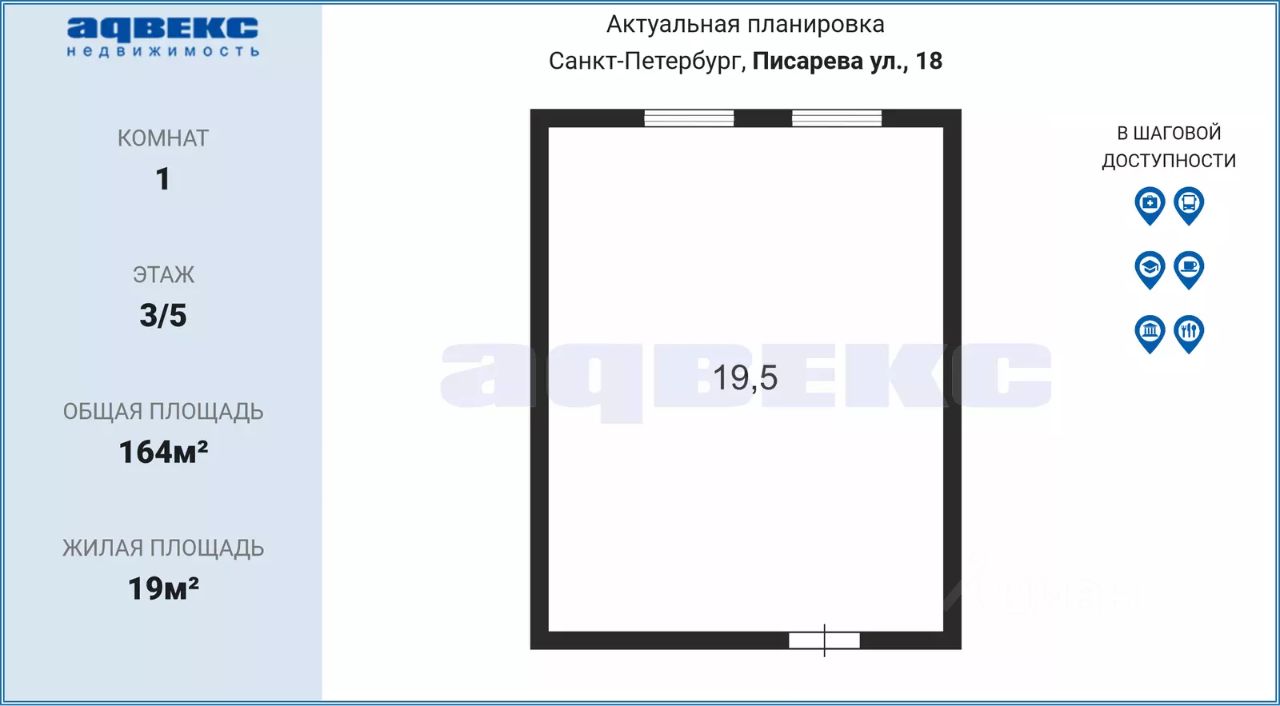 Продажа комнаты 19м² ул. Писарева, 18, Санкт-Петербург, м. Василеостровская  - база ЦИАН, объявление 301512886