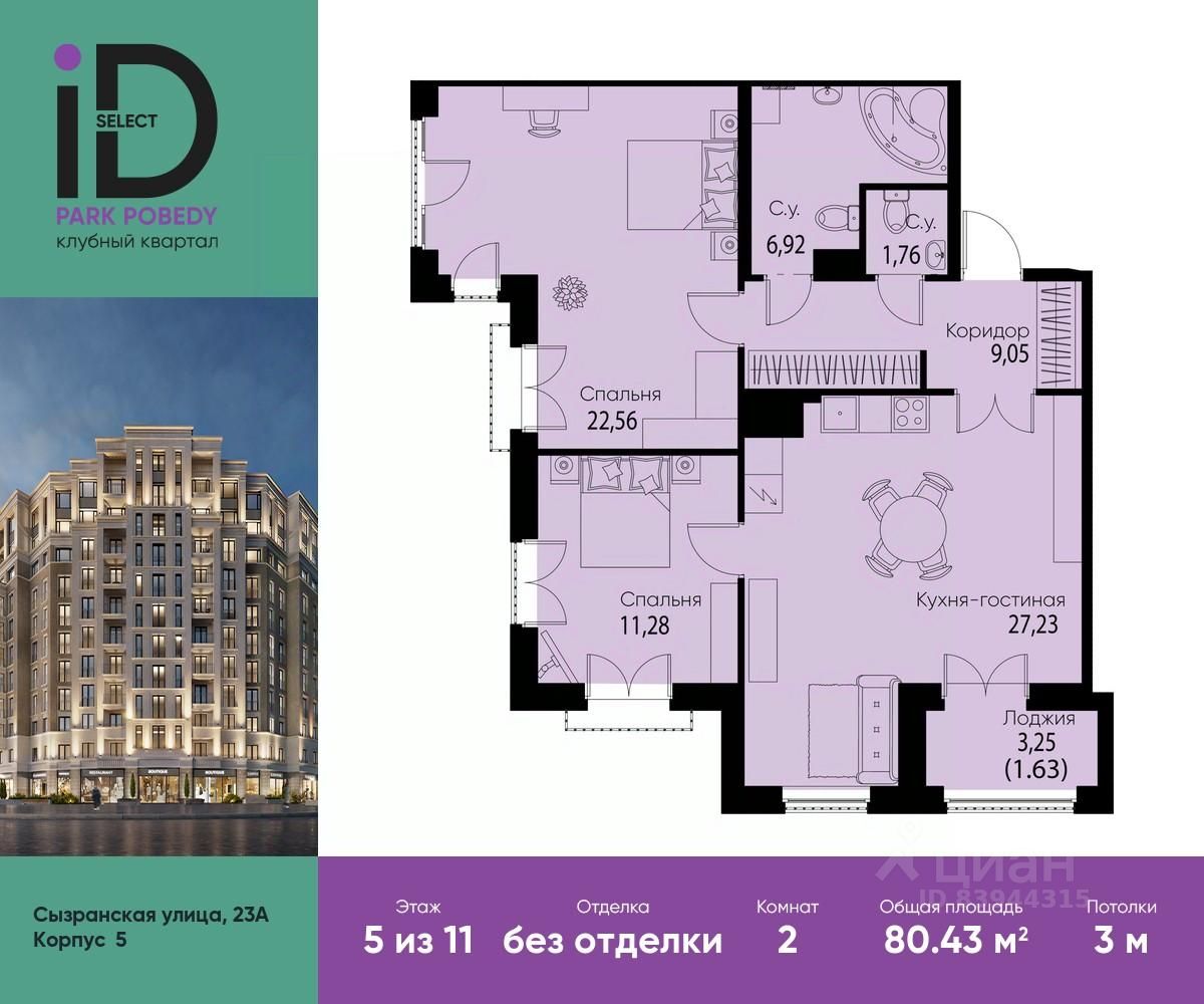 Купить 2-комнатную квартиру на улице Благодатная в Санкт-Петербурге,  продажа двухкомнатных квартир во вторичке и первичке на Циан. Найдено 39  объявлений