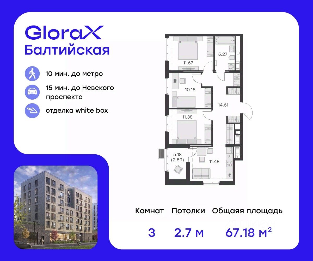 Продаю трехкомнатную квартиру 67,2м² ул. Шкапина, 15, Санкт-Петербург, м.  Балтийская - база ЦИАН, объявление 303819752